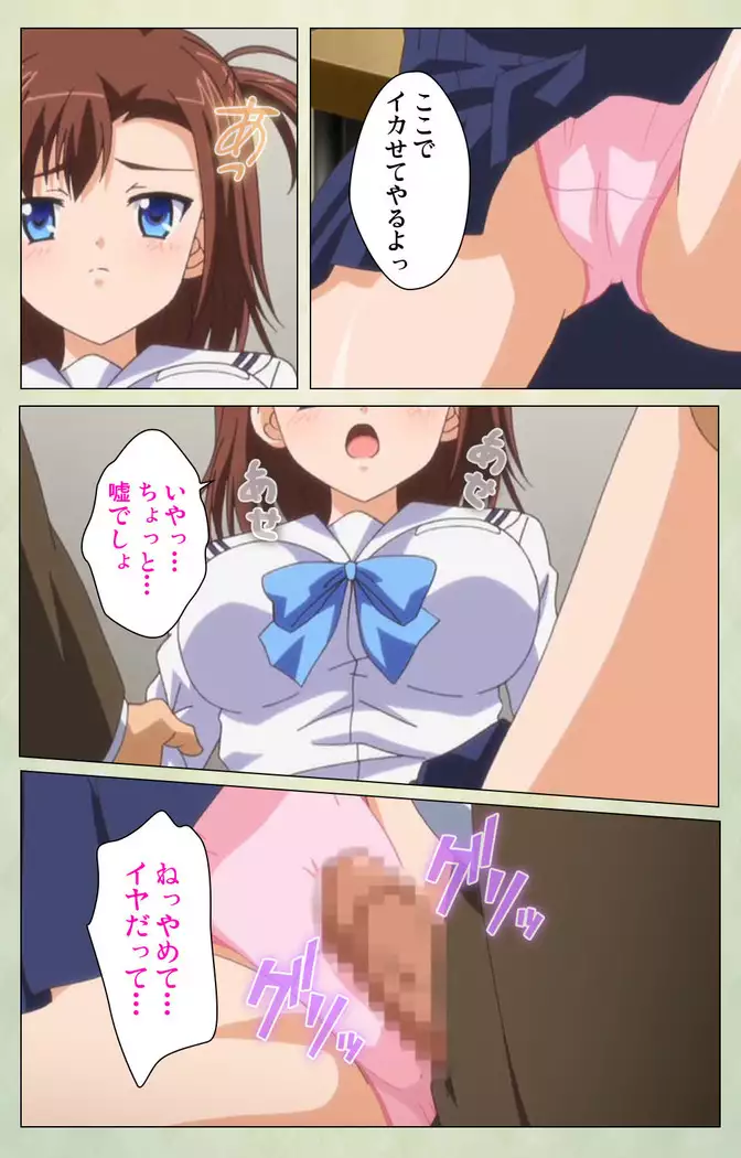 JK to inkou kyoushi 4 ~namaiki moderu shoujo-hen~ Kanzenban