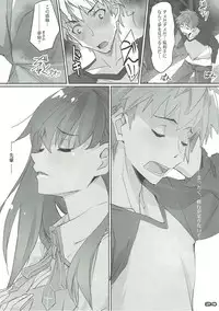 (C93) [RYU-SEKI-DO (Nagare Hyo-go)] Tsukiyo Sakura (Fate/stay night)