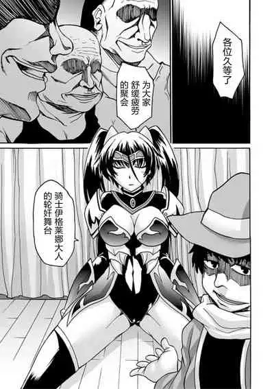 [Segami Daisuke] kyou hana neburi etu(Biniku no Kangoku)(chinese)