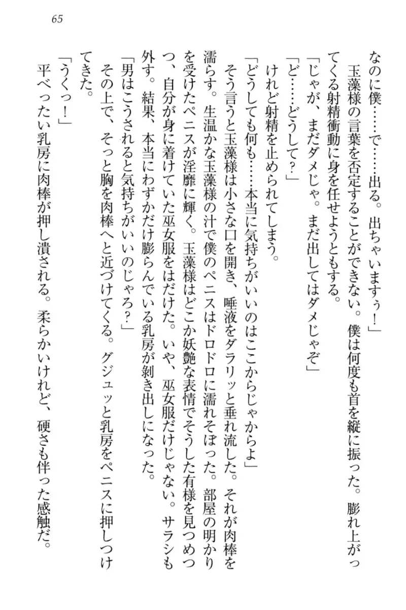 Kitsune ni Yomeiri - Kyuubi no Tamamo-sama to Shinkon Seikatsu