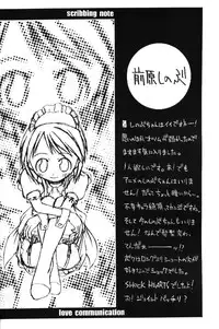 (C58) [So-matou (So-ma, THE57)] Love Comi ～Love Communication (Love Hina)
