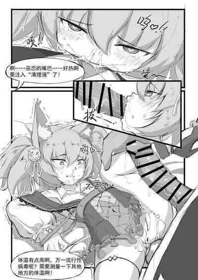 Saluky作品百宝箱(明日方舟·原神等H合集版)