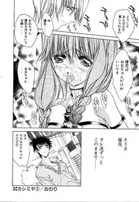 [Kojiki Ohji] Cashmere