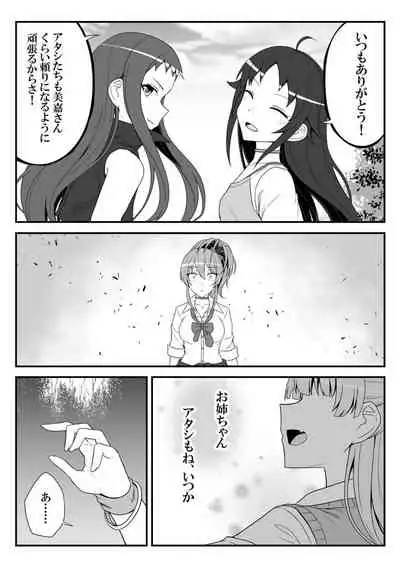 Deremasu Battle Royale