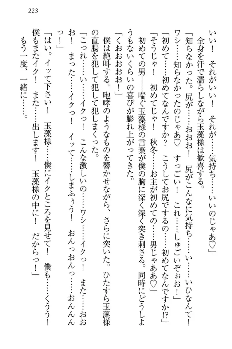 Kitsune ni Yomeiri - Kyuubi no Tamamo-sama to Shinkon Seikatsu