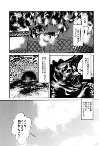 [Shinjima Saki] MasqueraDead