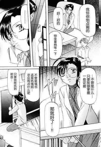 Misshitsu Kankin Choukyou