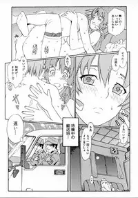 [Musashimaru] Replace Girl