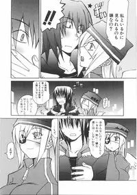 [Mutsuki Nozomi] Gantai Tenshi