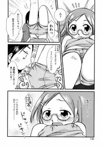 [Anthology] Megane Imouto Ryoujoku