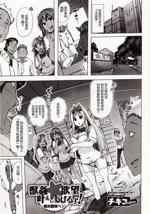 Juukan Yokubou Kanaete Ageru yo! ~Zettai Fukujuu Pen~