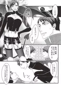 (RTS!!5) [Nonsense (Yue)] Ai Wana be with you (Haikyuu!!)