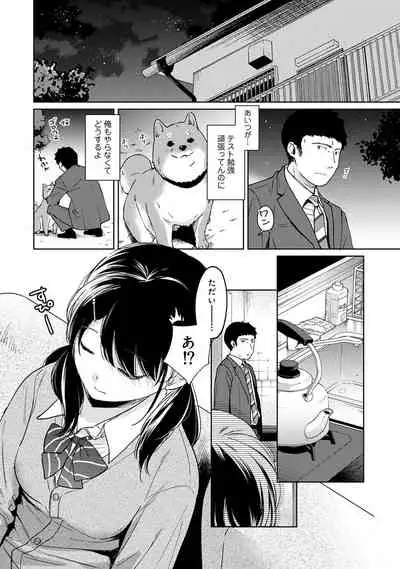 1LDK+JK Ikinari Doukyo? Micchaku!? Hatsu Ecchi!!? Ch. 23