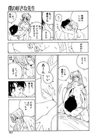 [Tachibana Seven] Koi wo Dakishimeyou