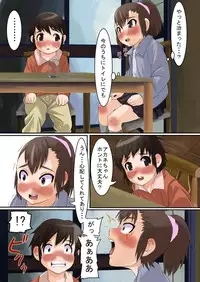 [Sayryu] Ore no Onaho wa Loli Manko ni Tsuuzuru