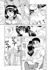 [Hiryuu Ran] SISTER WORK [Chinese] [貪狼閣]