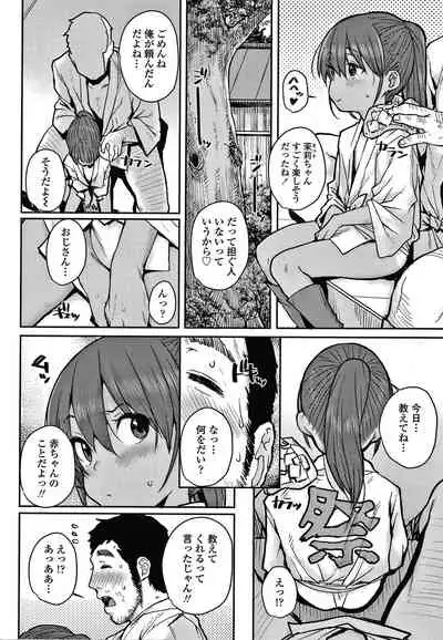 Love Love Dakko Shiyo - Love Love hug me