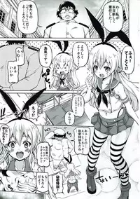 (COMIC1☆11) [BRAVE HEART petit (KOJIROU!)] SIMAKAZE TURN (Kantai Collection -KanColle-)