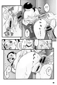 [Murata.] Chishoujo Rinkan Club [Chinese]