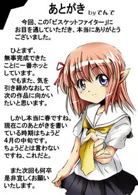 [Dende] 『BISKUITS FIGHTER (Biscuits Fighter) 〜 nerawareta Elf no shoujo 〜”