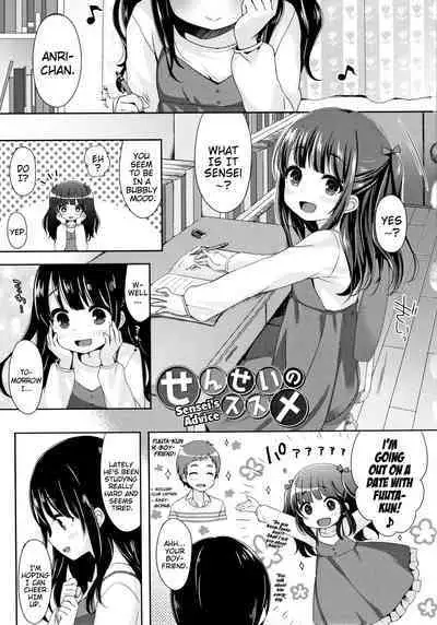 Toro Toro Muchuu | Melty Melty Ecstasy Ch. 1-8
