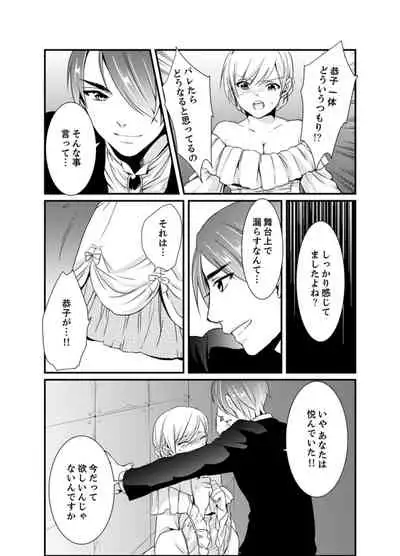 [Hashimoto] Cho ~tsu! Onna Dake no Gekidan de Ero Tenkai ga Yattekite… Majika! [Kanzenban]