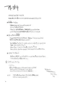 (C77) [Forbidden-Lips (Ryo)] Mabi Life 7 (Mabinogi)