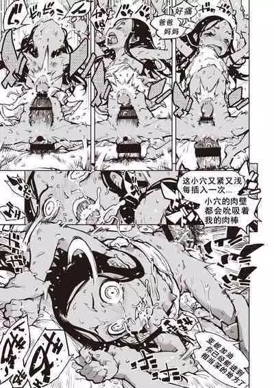 Tapioca Shuukaku wa Kasshoku Shochou Mae Shoujo no Chitsunai de