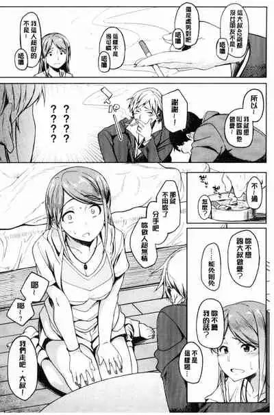 [Kosuke Haruhito] Shiawasex - happinessex