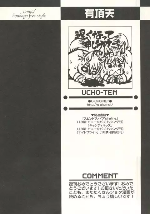 Shounen Ai no Bigaku EX - Josou Shounen -