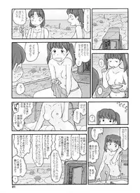 [Awatake (Awatake Takahiro)] Loincloth Planet