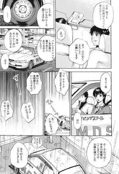 [Arou Rei] Sasowaretai Karada