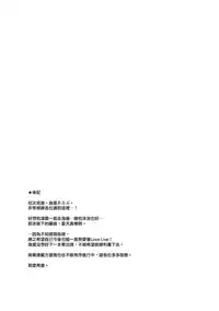 (C92) [Ringoya (Alp)] Hoshizora Marine Line (Love Live!) [Chinese] [無邪気漢化組]