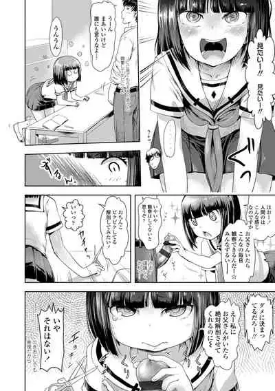 Namaiki Daisuki!