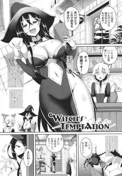 [Minatoyo] Shangri-La No Kumotsu Onna Kishi Reizoku Tan