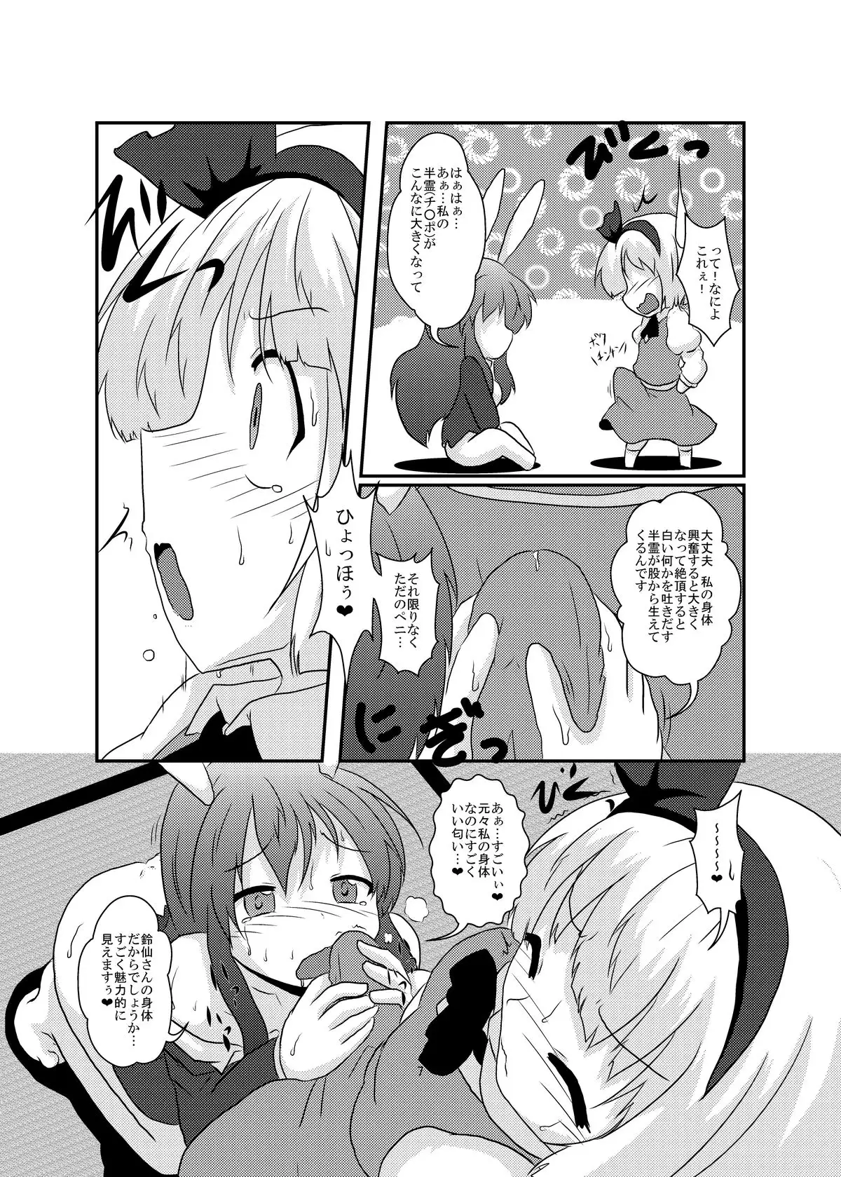 Gyokuto ga Hanjin de Hanjin ga Gyokuto de