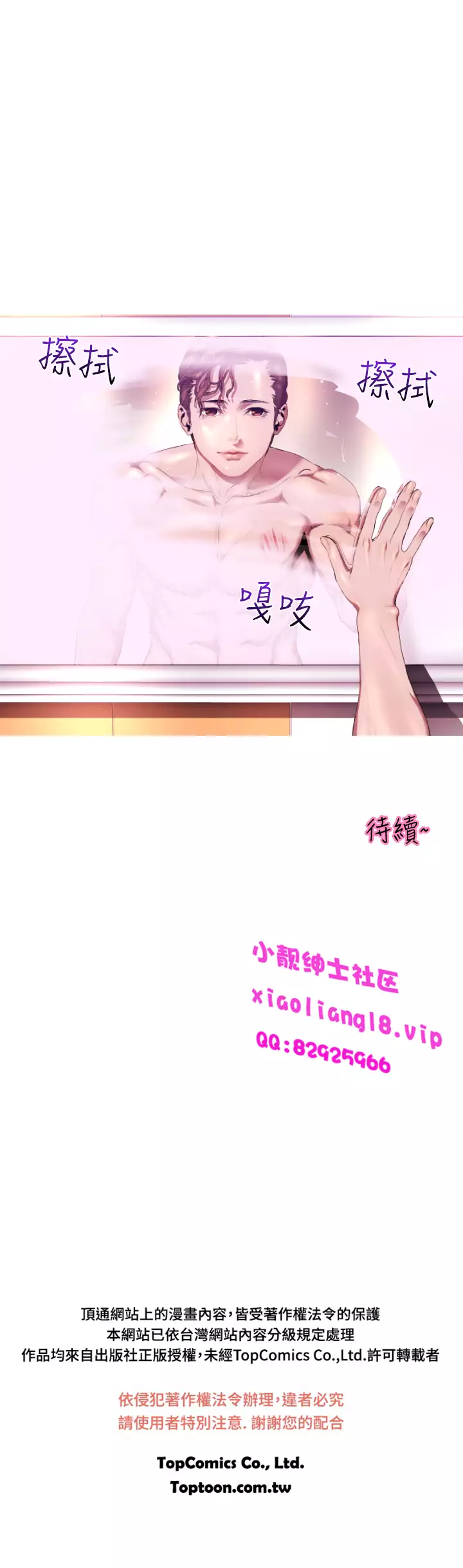 中文韩漫 一夜灰姑娘 Ch.0-06