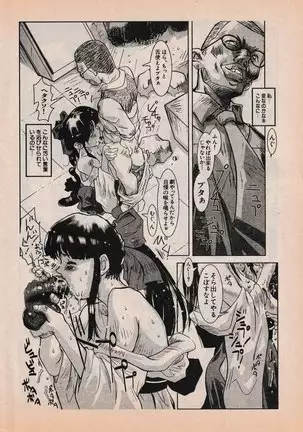 Sailor X vol. 4 - Sailor X vs. Cunty Horny!