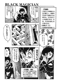 [Maboroshi Chouji] GORGON