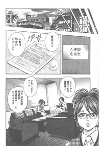 [Tomizawa Jun] Amakuchi Knight 01