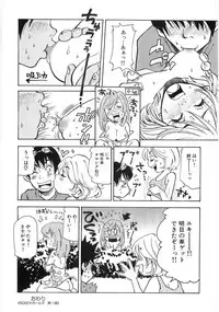 [Matsumoto Mimiko] Mimi Ero Bukuro