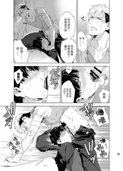 DARKNESS HOUND | 黑暗猎犬