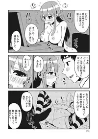 [Anthology] Nyotaika! Monogatari 3 [Digital]