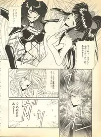 [Anthology] Pai;kuu Dainigou