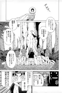 [Akagi Shinden] Ayakashi Awawa