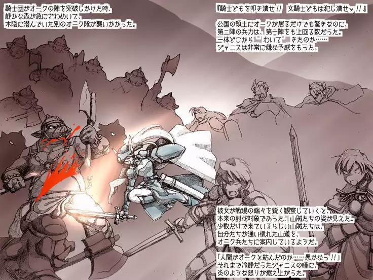 オークの野望・簡易更新8~12