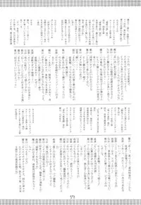 [RED RIBBON REVENGER (Makoushi)] Kurenai RED (Various) [Digital]