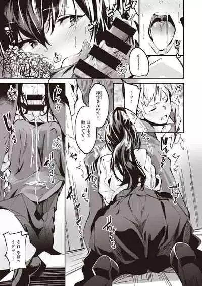 COMIC Kairakuten BEAST 2020-04