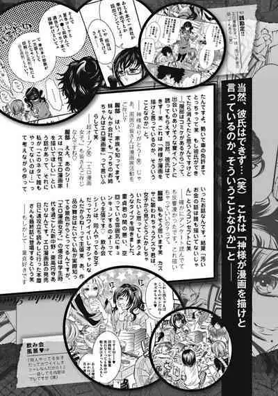 Bishoujo Kakumei KIWAME 2010-02 Vol. 6