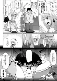 COMIC Unreal 2013-02 Vol.41 [Digital]